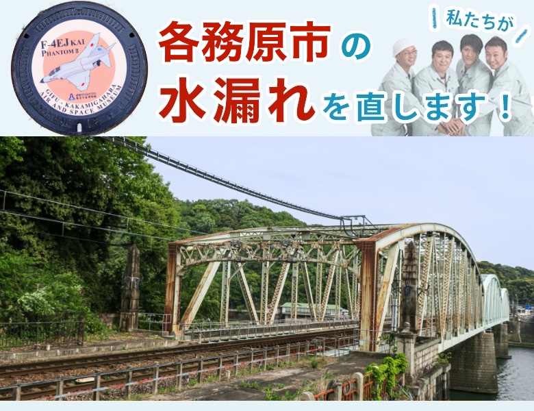 水漏れ修理 各務原市 