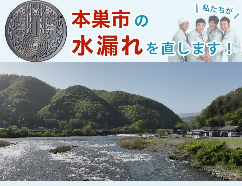 水漏れ修理 本巣市 